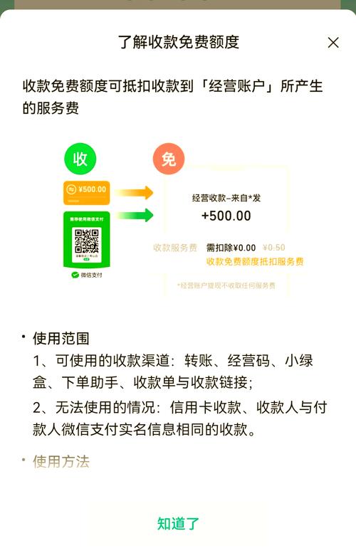 支小蜜怎么缴费截图