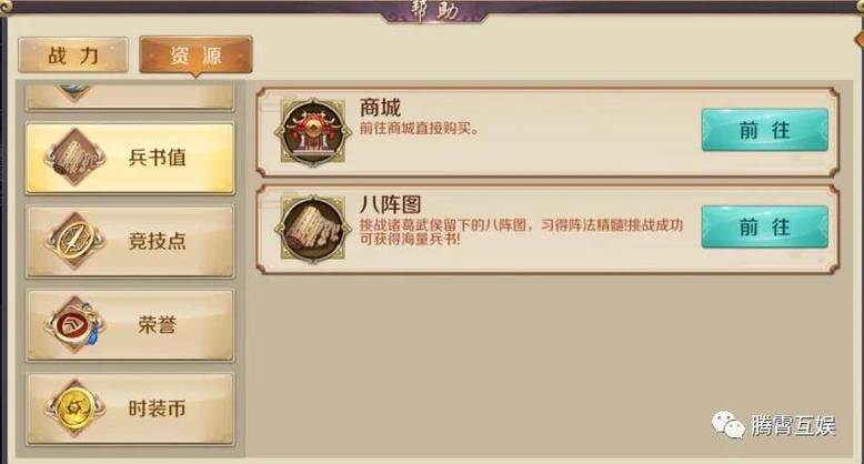 皇朝后宫怎么提高武力