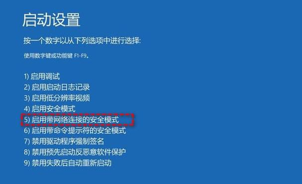 小米手机突然变成安全模式怎么办图标