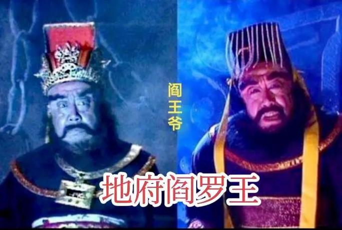 阴曹地府全神名单