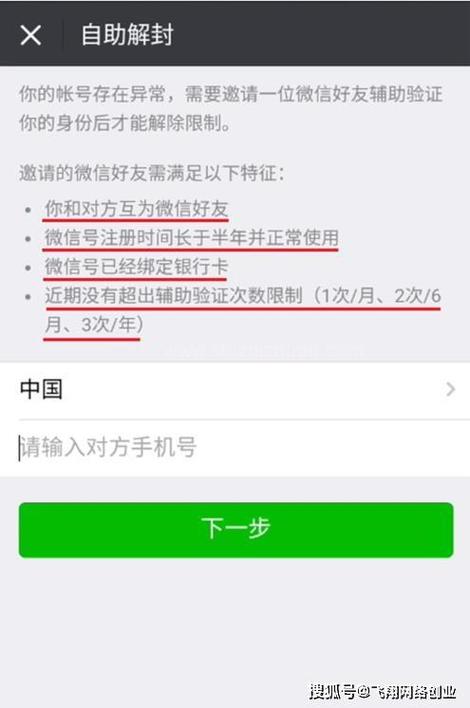 钉钉解封10分钟就通过了截图