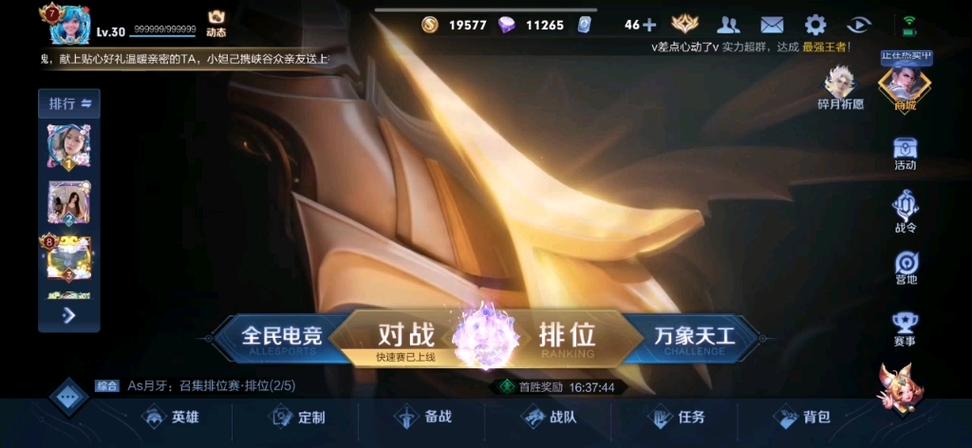 王者荣耀主页生成器软件总结