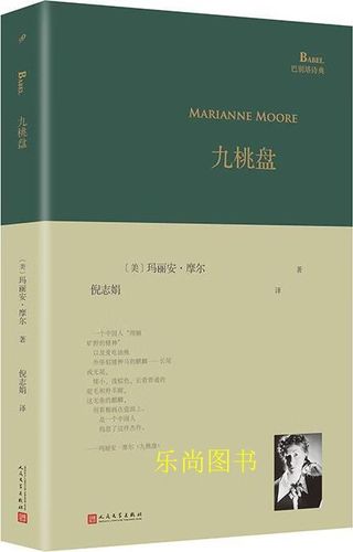 九桃小说图标
