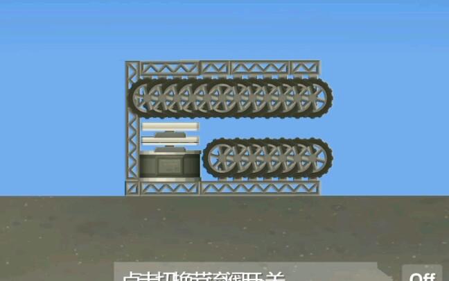 电磁炮模拟器手机版免费