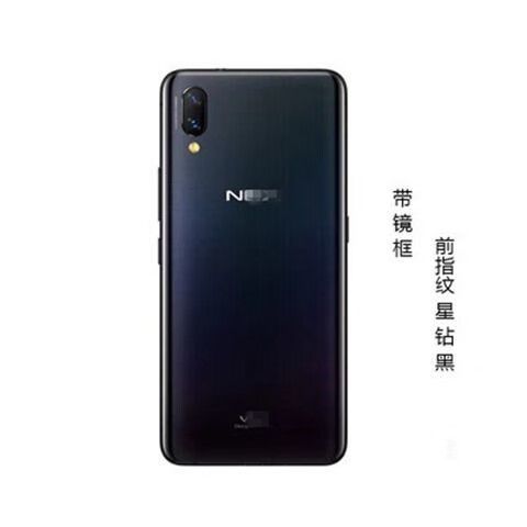 vivonex换个后盖要多少钱