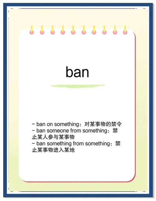 banshee什么意思中文