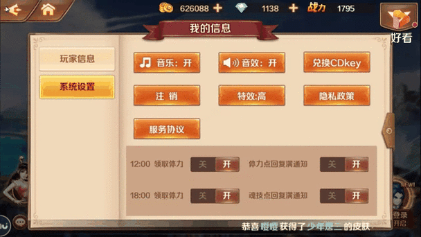 新斗罗大陆兑换码礼包领取2021图标