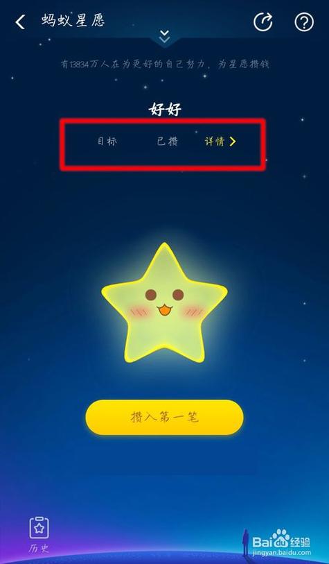 蚂蚁心愿怎么取出