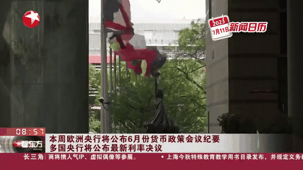 欧洲央行公布利率决议