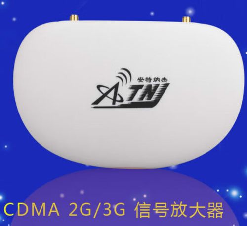 手机信号接收器