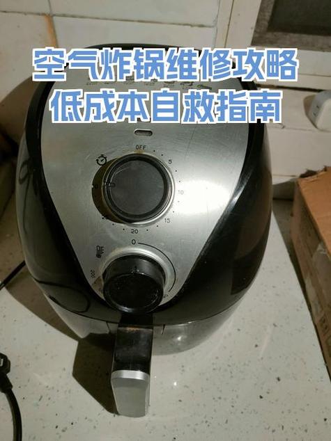 空气炸锅修理拆卸图