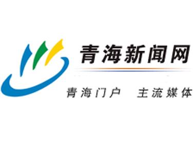 青海省新闻网