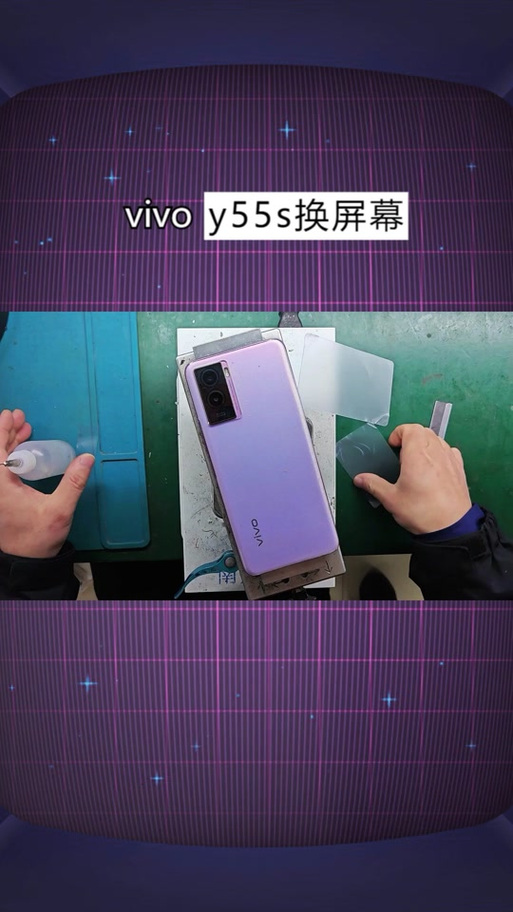 vivoY55s怎样换带框屏幕总成