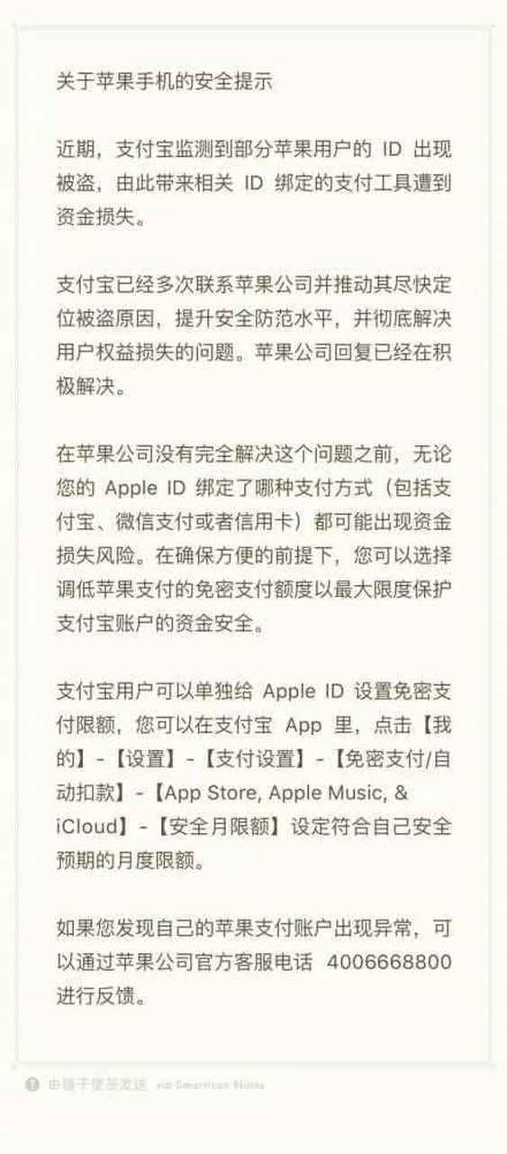 支付宝把人删了对方知道吗截图