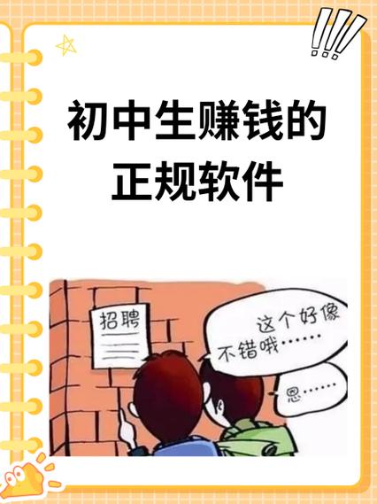 初中生女简单赚钱方法