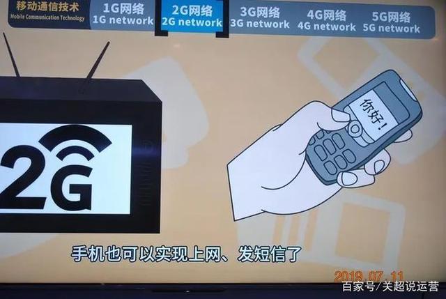 2G电话