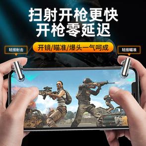 黑鲨手机吃鸡自动压枪