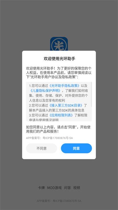 苹果能用光环助手吗