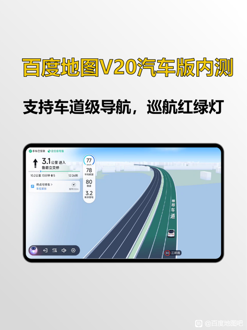下载车道级导航缩略图