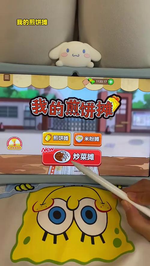 摊煎饼小游戏