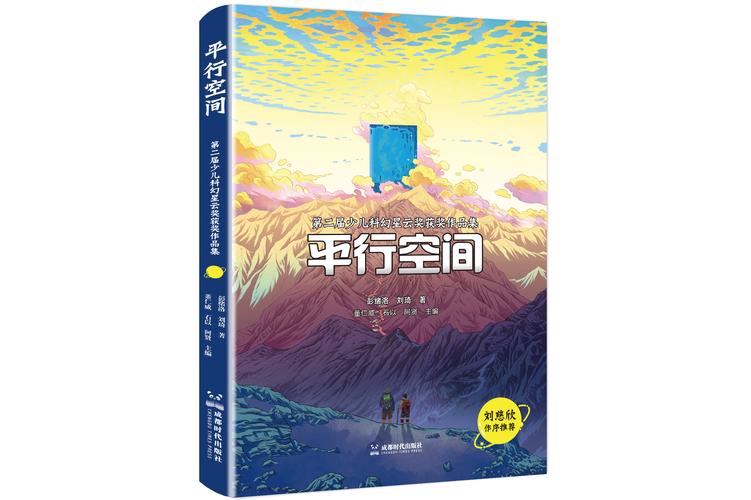 平行空间精简版