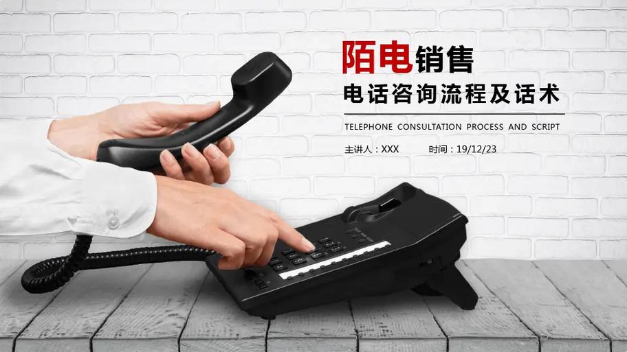 销售电话图标