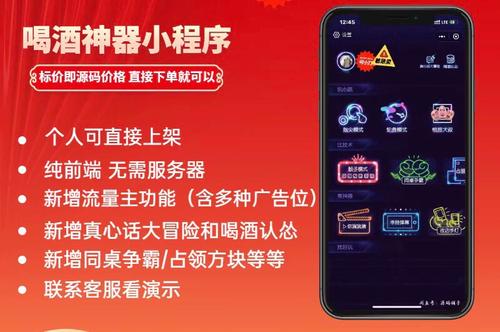 做什么小程序流量大