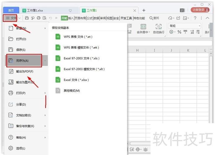 苹果笔记本怎么把文档保存到桌面