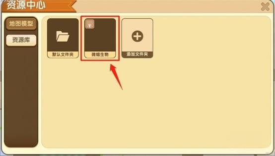 迷你世界存档文件夹截图