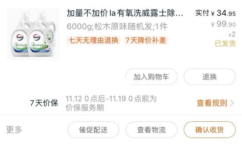 天猫超市退款多久处理