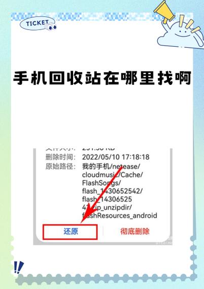oppo手机回收站在哪里缩略图