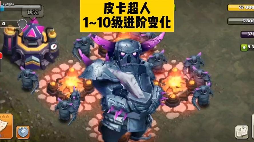 10级皮卡超人