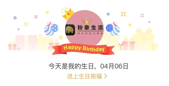 粉象生活免费vip