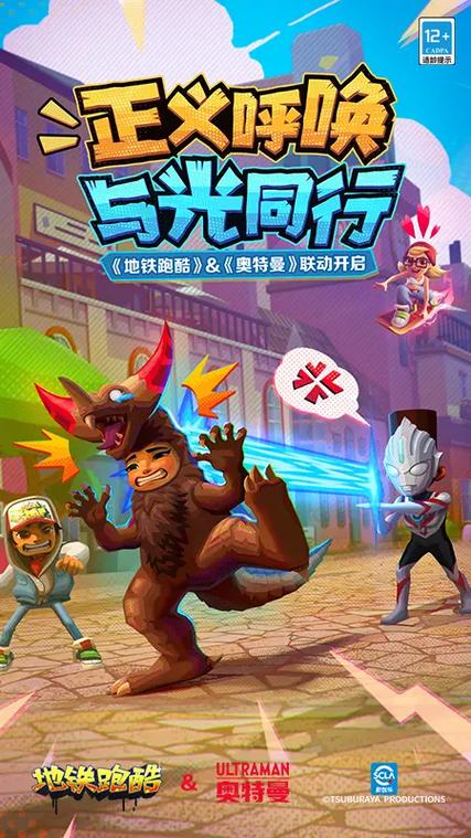 地铁跑酷爱丁堡中文菜单截图