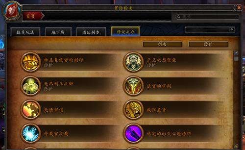 wow9.0橙装戒指截图