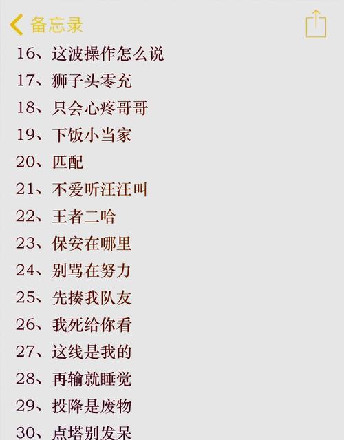 六个字ID沙雕