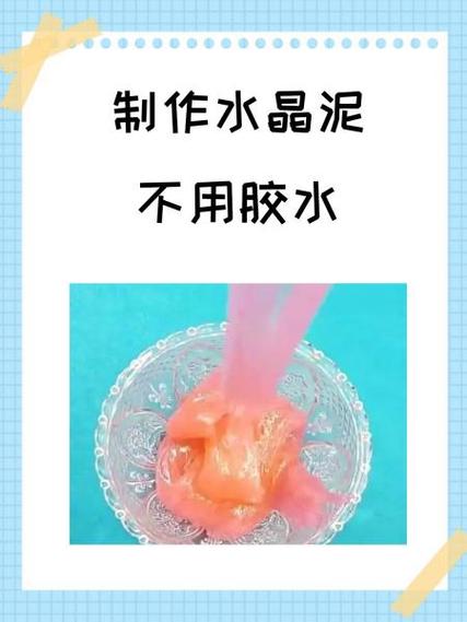 一二三年级做水晶泥