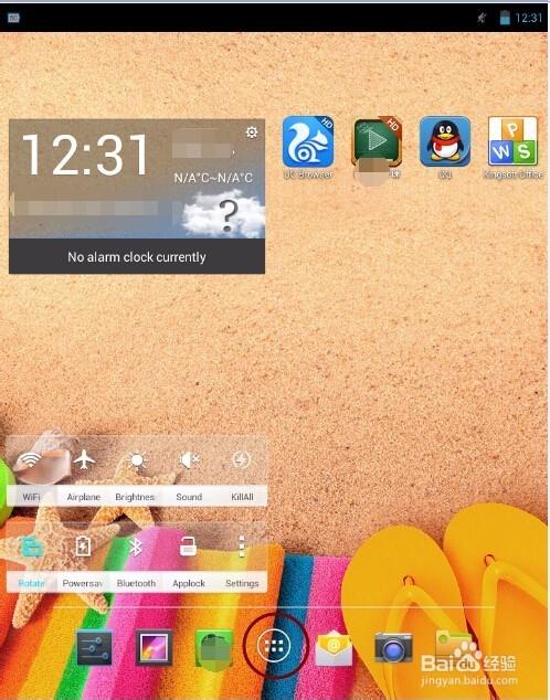 台电app官方下载入口