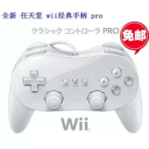 wii手柄怎么用