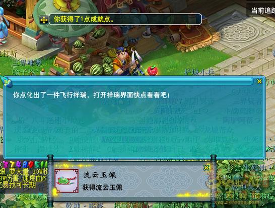 飞天密信先杀什么怪