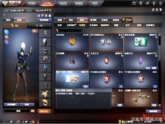cf灵狐会员怎么激活