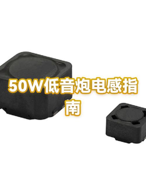 低音电感多大最自然