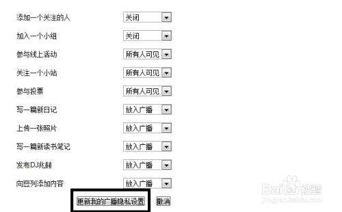 豆瓣广播截图