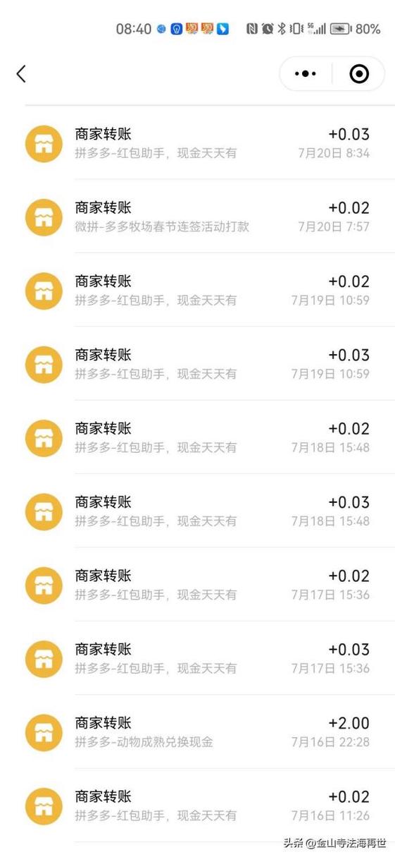 微信购物清单在哪里进去