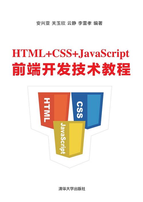 html+css+js软件