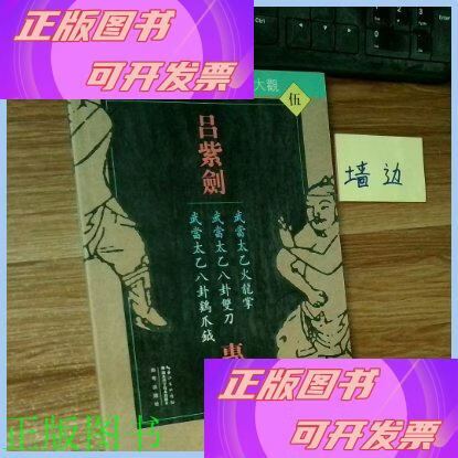 八卦火龙掌