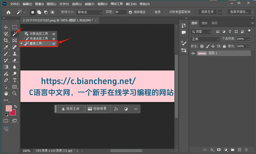 如何下载ps软件到电脑并安装免费