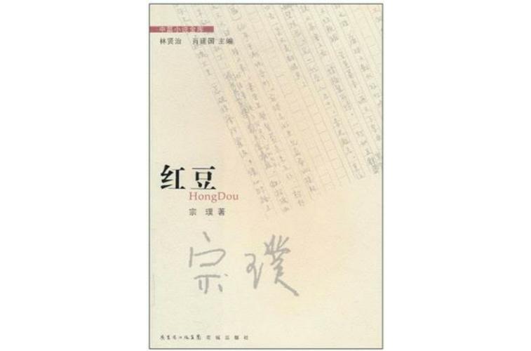 红豆小说免费阅读图标