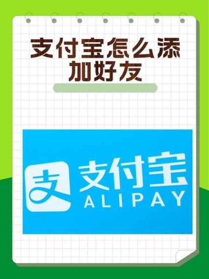支付宝好友请求几天失效图标