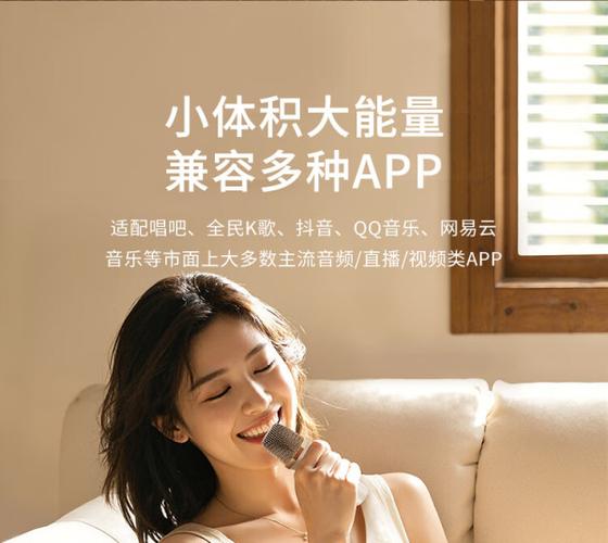 唱吧怎么连接蓝牙话筒